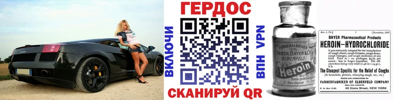 ГЕРОИН Heroin  наркошоп  Малоярославец 