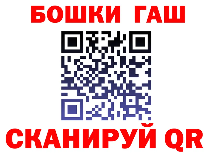 ГАШ Изолятор вход даркнет OMG Малоярославец